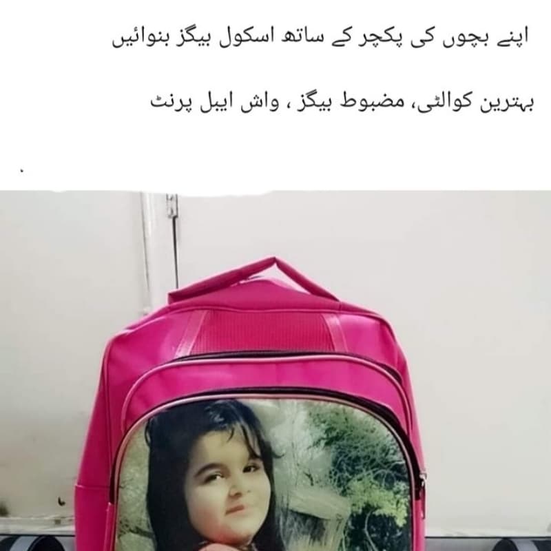 School Bag Printing